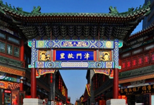 宅男在线观看家具-天津分公司